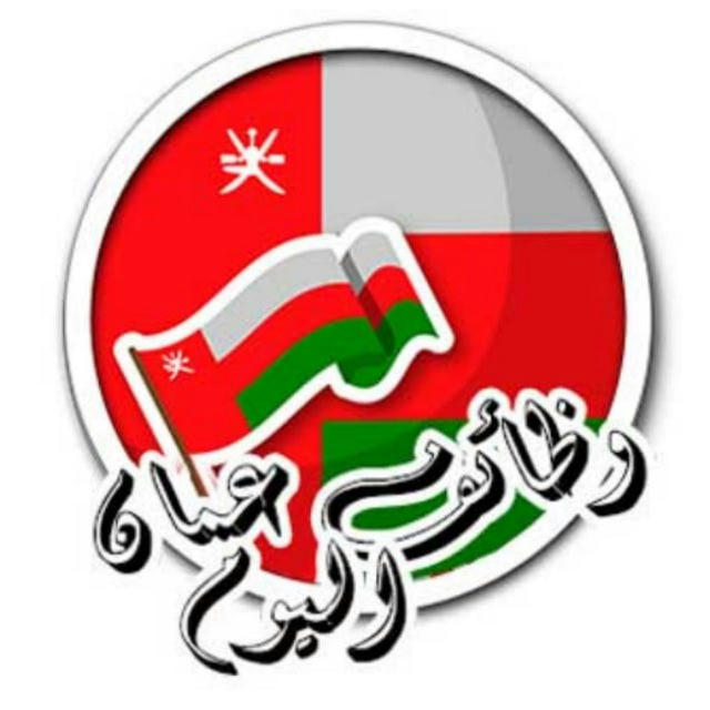 وظائف في سلطنة عمان اليوم