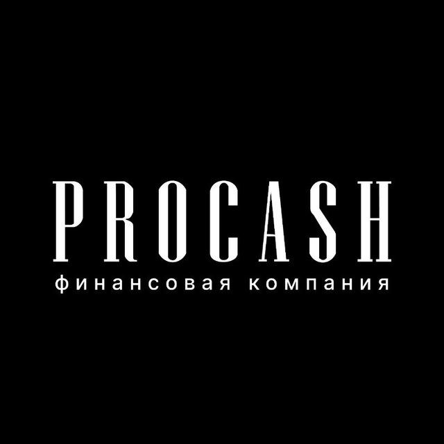 ProCash | финансовая компания