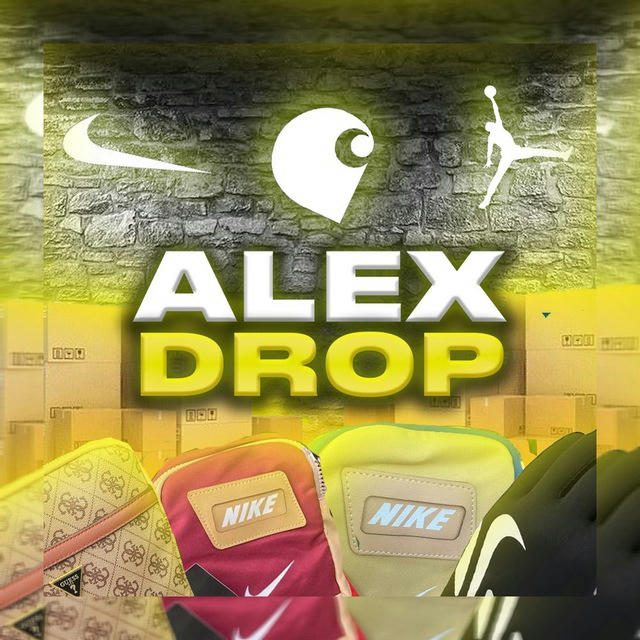 Alex Drop/ДРОПШИПІНГ КАНАЛ