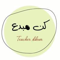 Teacher Abrar | كُـن مُبـدع 💡