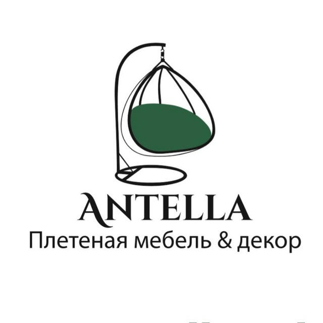 ANTELLA плетёная мебель и подвесные кресла - Тюмень, Москва, Россия