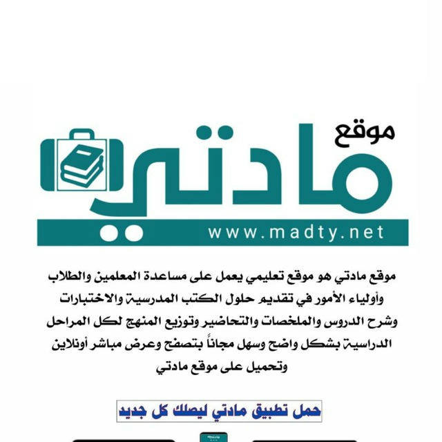 موقع مادتي