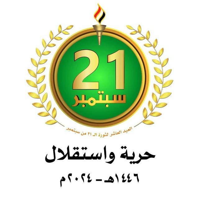 قناة الشهيد طه المداني