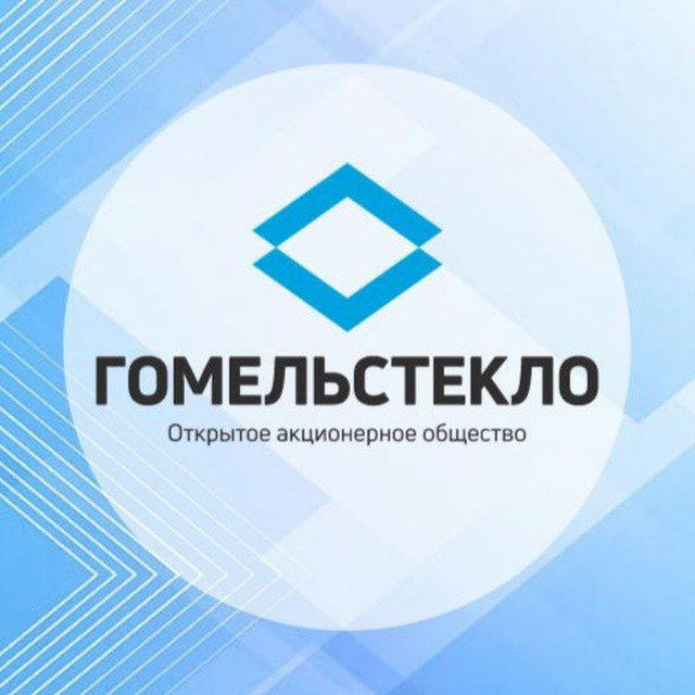 ОАО "ГОМЕЛЬСТЕКЛО" (официальный канал)