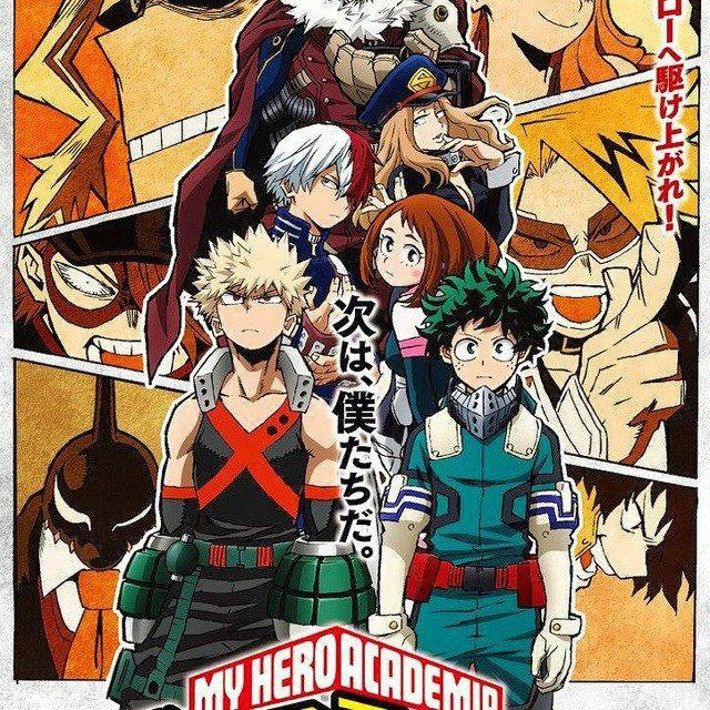 MY HERO ACADEMIA S1 À S6 EN VF