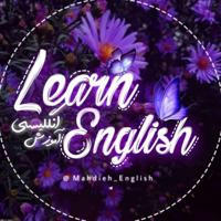Learn English | انگلیسی☔️