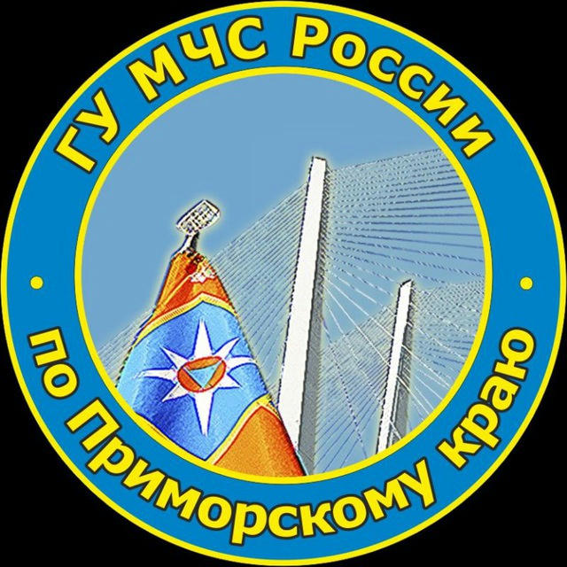 МЧС Приморского края