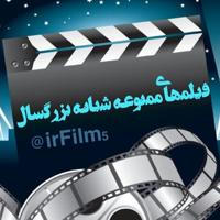 فیلم و سریال ایرانی خارجی
