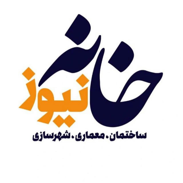 خانه نیوز