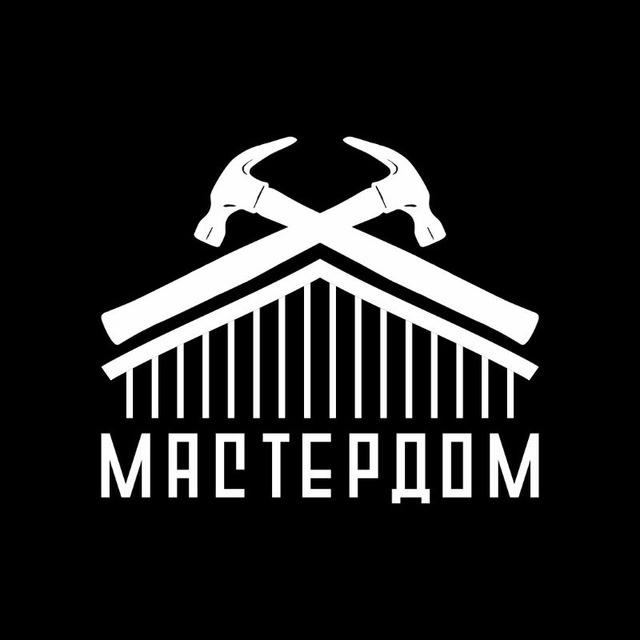 Мастердом - Все о каркасных домах