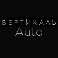 Вертикаль Auto