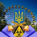 Ukraine Air Alert - Nuclear Warning Telegram Channel by GRT / Воздушная тревога / Luftalarm / Повітряна тривога