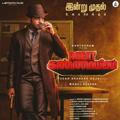 Agent Kannayiram (2022) Tamil