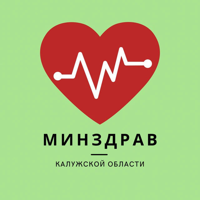 Министерство здравоохранения Калужской области