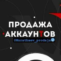 MURATBAEV ПРОДАЖА🤍