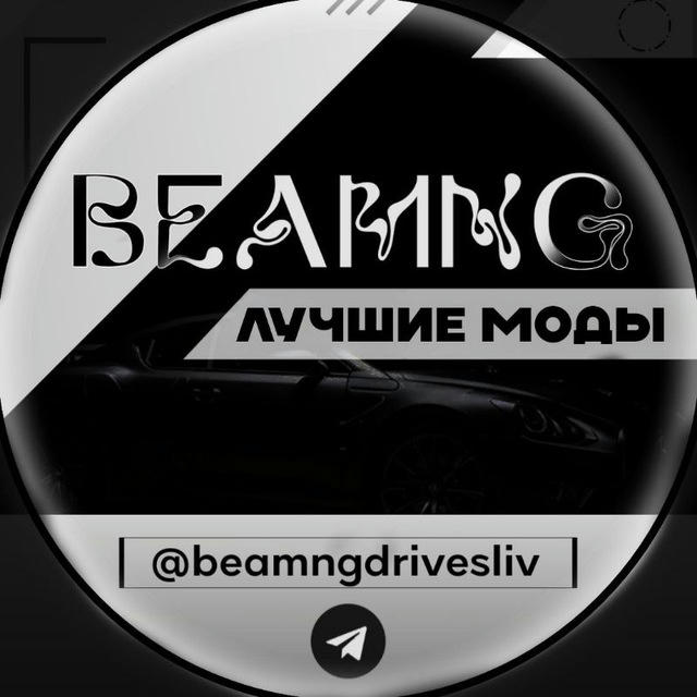 BeamNG Drive приватные/ бесплатные моды