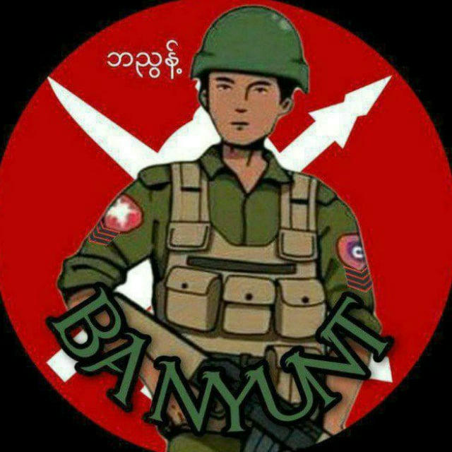 ဘညွန့်