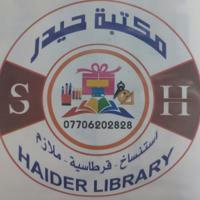 مكتبة حيدر