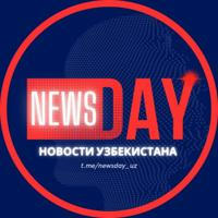 News Day – Новости Узбекистана