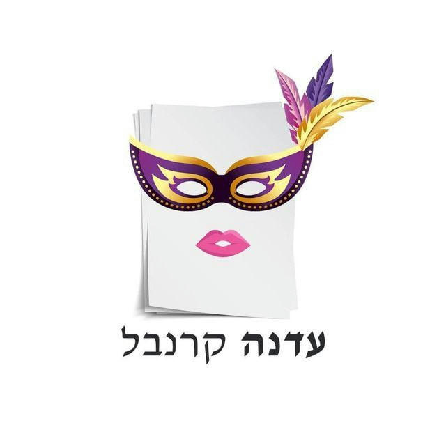 עדנה קרנבל חדשות