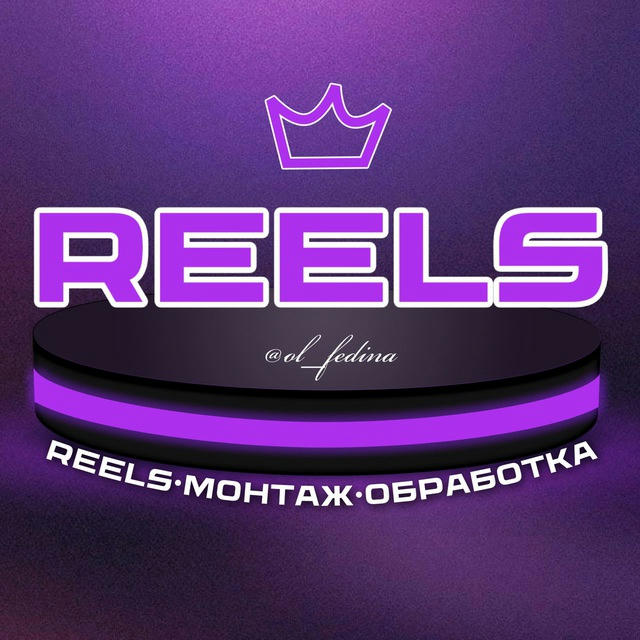 REELS•ШАБЛОНЫ CapCut•МОНТАЖ