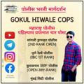 Royal Gokul Cops