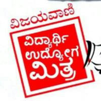 Vijayavani Vidyarthimitra / Udyog Mitra Epaper