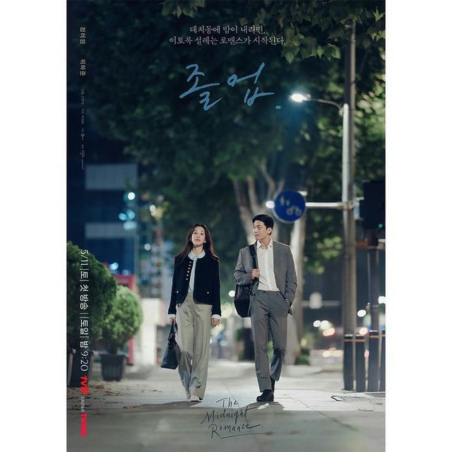 The Midnight Romance In Hagwon [SUB INDO]
