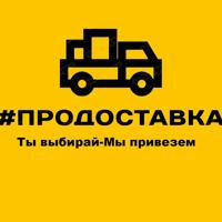 #ПроДоставка товаров из РФ в Донецк