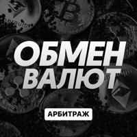 Ставочная Лавка / Обмен валют P2P