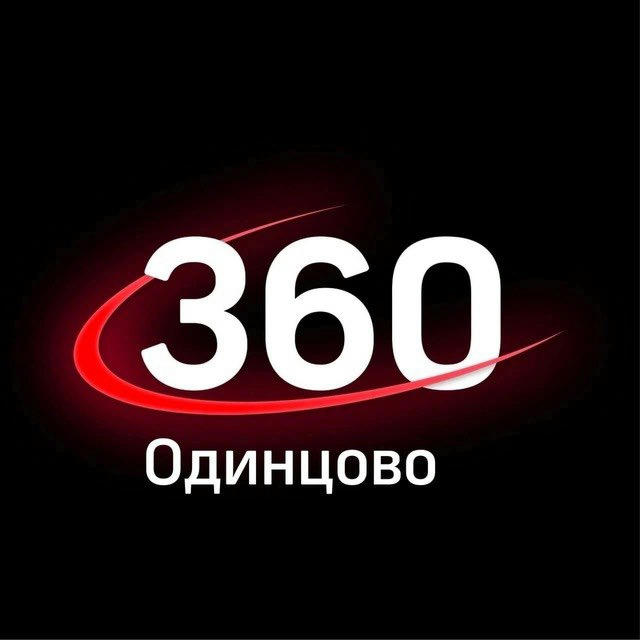 360tv Одинцово