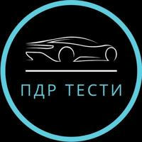 ПДР Тести | Автомобільні Новини | Україна