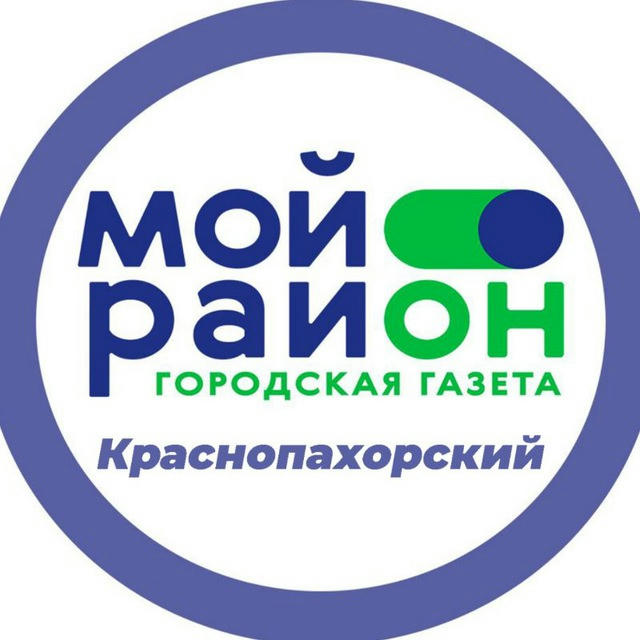 Мой район Краснопахорский