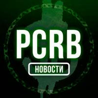 PCRB - Новости