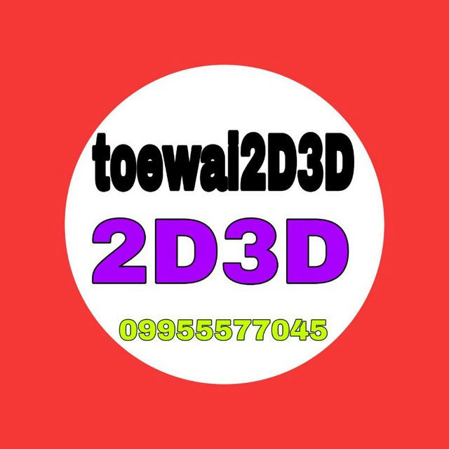 toewai2D3D