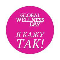 Global Wellness Day Україна