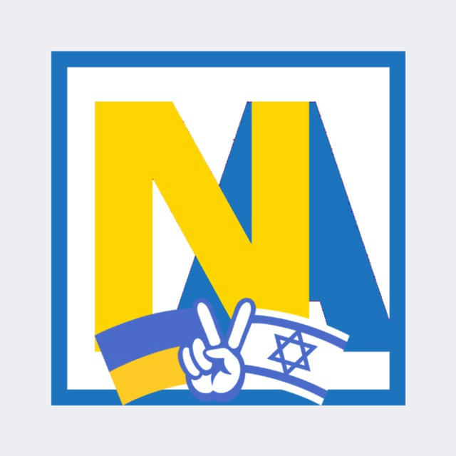 Nikk.Agency 🇮🇱🇺🇦 Израиль / Украина - Что происходит? НиКК Новости Израиля / Новини Ізраїлю