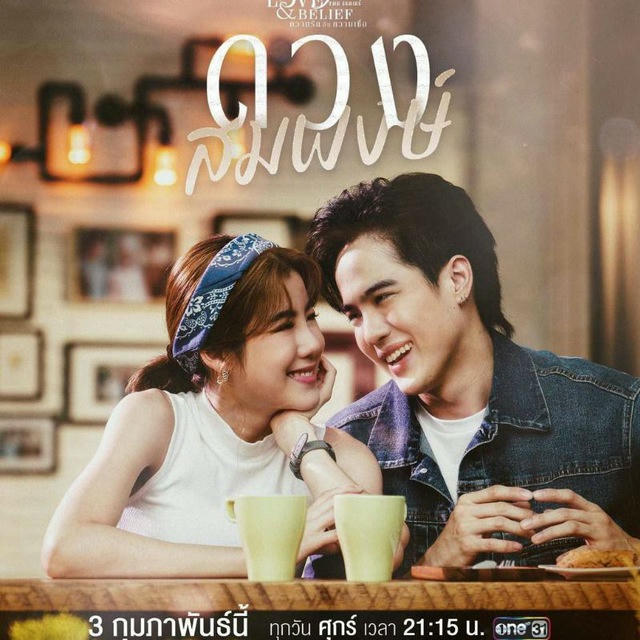 Korean / Thai Series (2024)