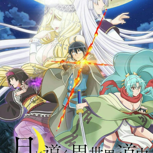Tsukimichi Moonlit Fantasy Tsuki ga Michibiku Isekai Douchuu English Dubbed 480p 720p