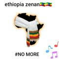 🇪🇹 ETHIOPIA ZENA 🇪🇹