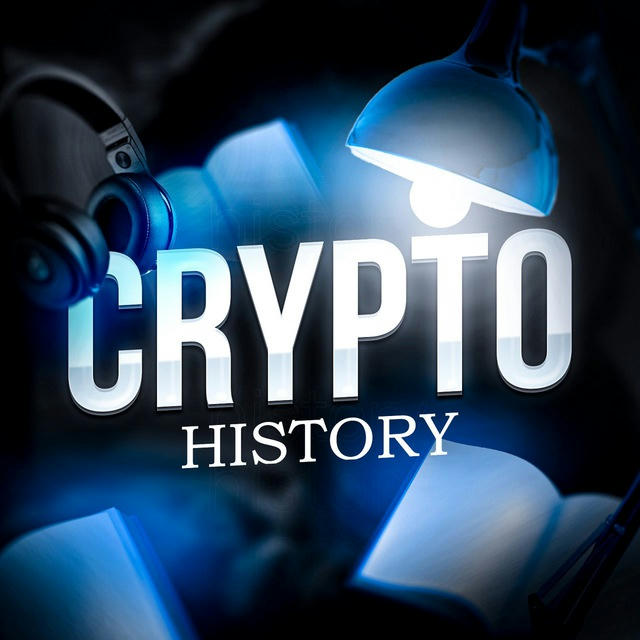 CRYPTO HISTORY® | ВСЕ САМОЕ ИНТЕРЕСНОЕ ИЗ МИРА КРИПТОВАЛЮТ