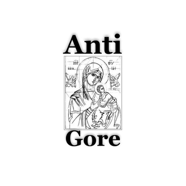 Anti-Gore