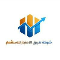 شركة طريق الامتياز للاستثمار