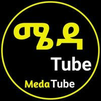 Meda Tube - ሜዳ ቲዮብ