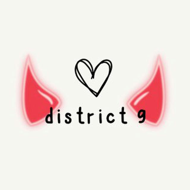 district 9 👹