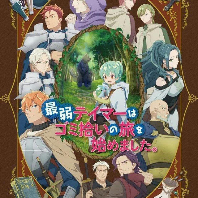 انمي Saijaku Tamer wa Gomi Hiroi no Tabi wo Hajimemashita