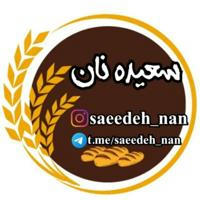 Saeedeh_nan | سعیده نان