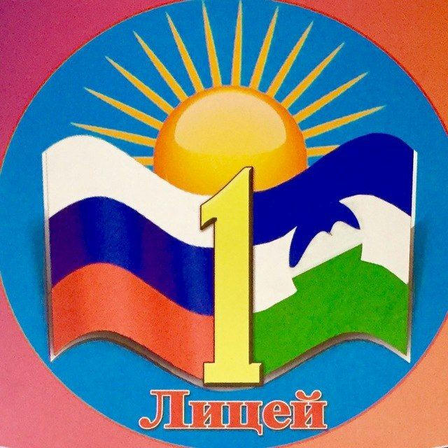 Лицей №1 г.п.Терек