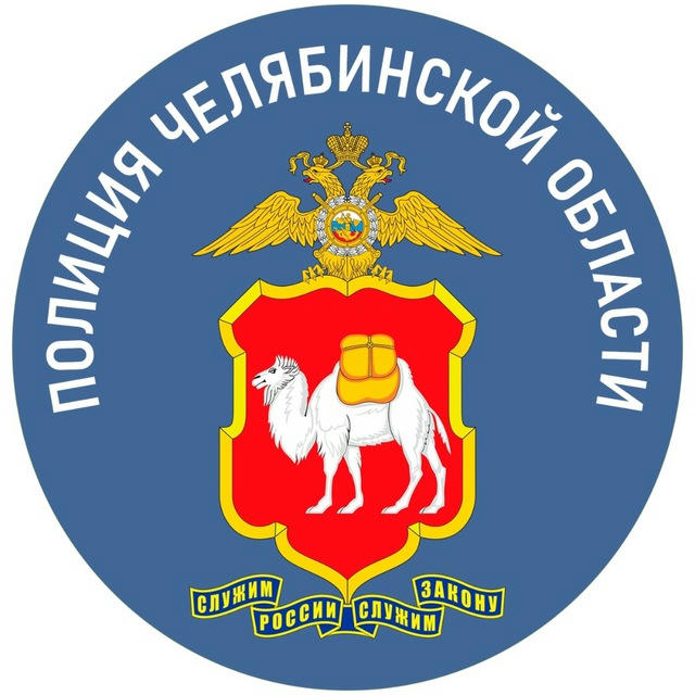 Полиция Южного Урала