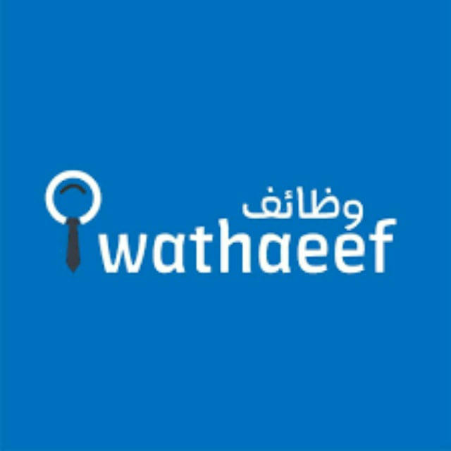 Wathaeef | وظائف في الأردن